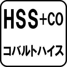 バイメタルホルソーJ型 | 製品情報 | ハウスビーエム
