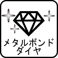 ドラゴンダイヤモンドコアドリル | 製品情報 | ハウスビーエム