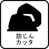 防じんカッター