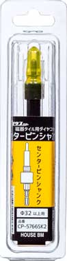 磁器タイル用ダイヤコアビット | 製品情報 | ハウスビーエム