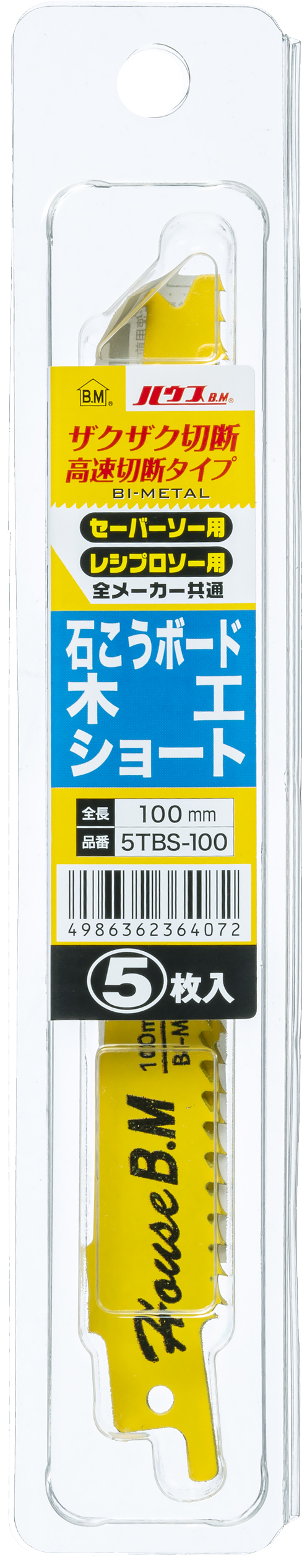 ハウスBM KS-3018 鉄工用セーバーソー替刃（10枚入） - 道具、工具