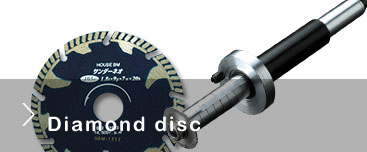 diamond disc and inner cutter list