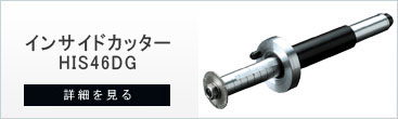立ち上げ塩ビパイプ用の手持ち用インサイドカッター