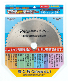 多種材料切断用マルチ兼用チップソーのパッケージ